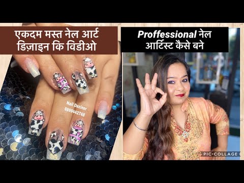 DIY Nail Art Design Gel Nails Extensions Brush Paint Nailart नेल आर्ट कैसे करे Tutorial In Hindi